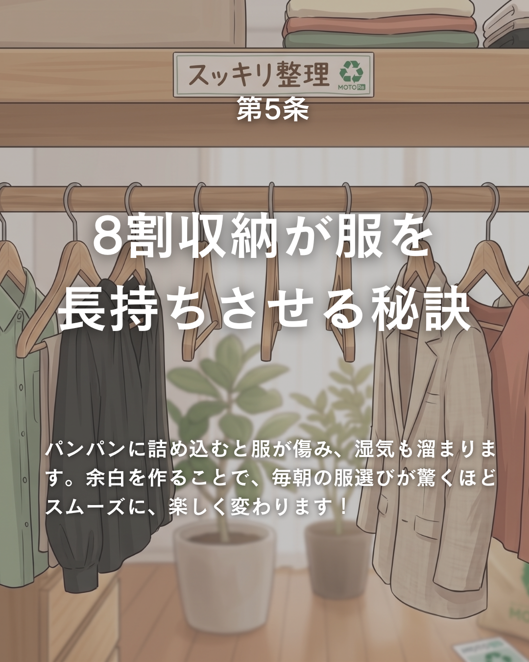 もっとリユースキット【送料無料】