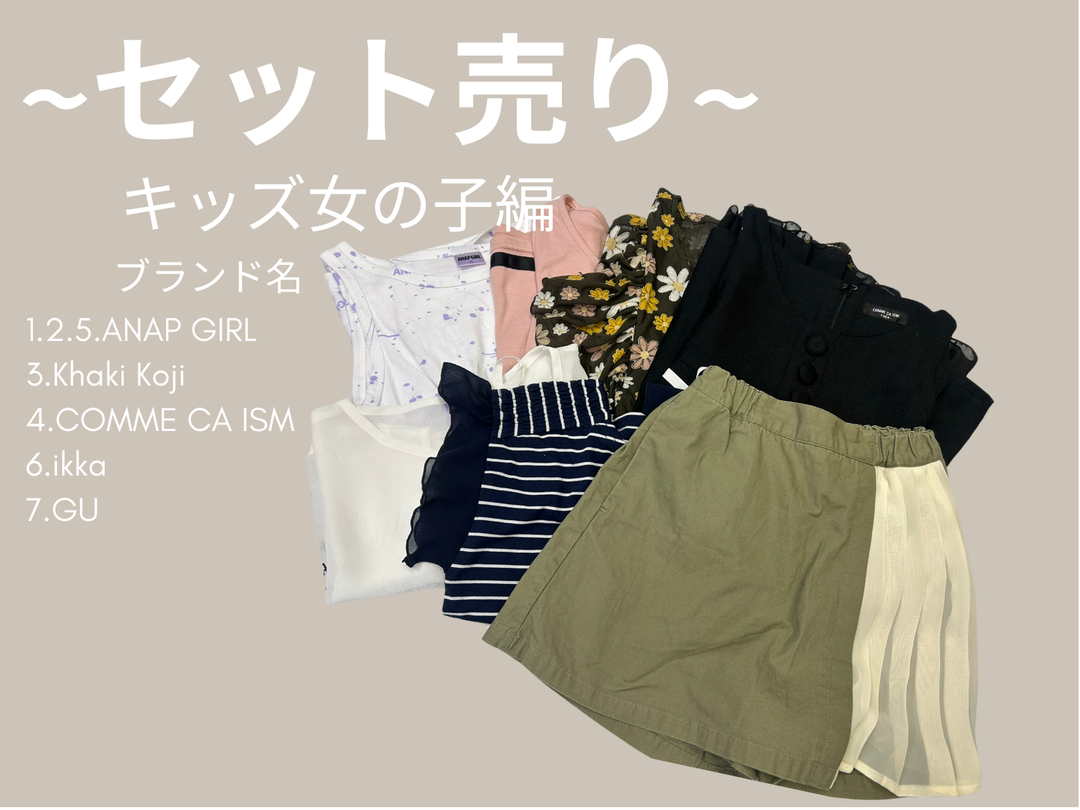 まとめ売り – 【古着通販】モトリー|激安、安い古着のリユース まとめ売り – 【古着通販】モトリー|激安、安い古着のリユース