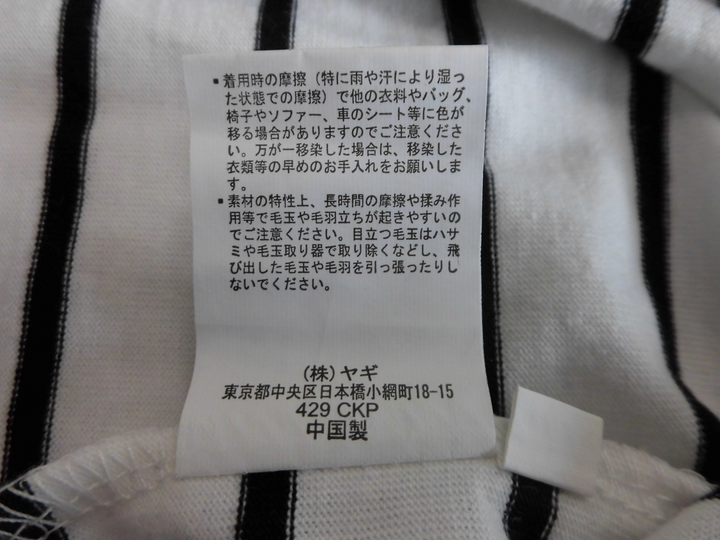 【激安古着】 ヤギ　その他トップス　トップス
