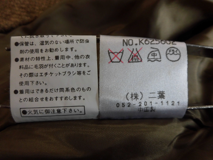 【激安古着】 ECHELLE　その他アウター　アウター