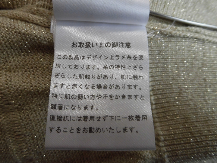 【激安古着】 ANNA LUNA　ニットorセーター　トップス