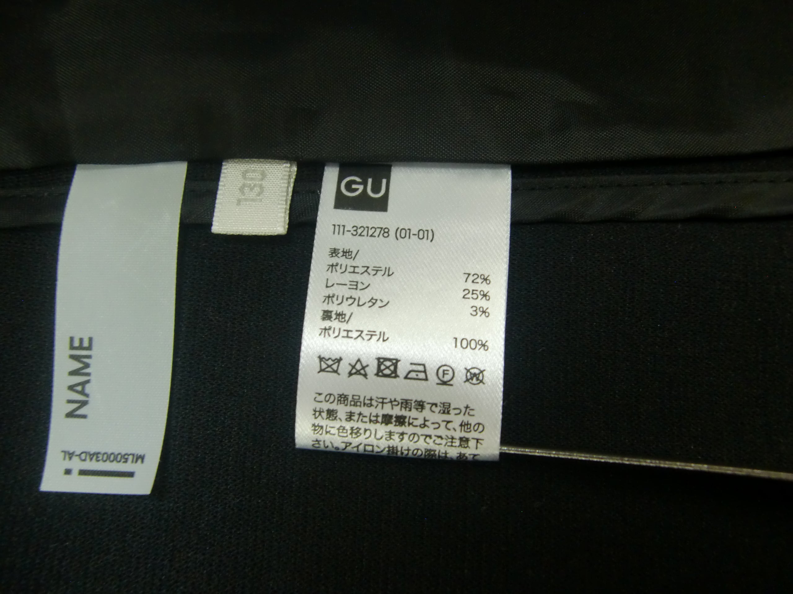 激安古着】 GU フォーマルスーツ オールインワンセットアップ