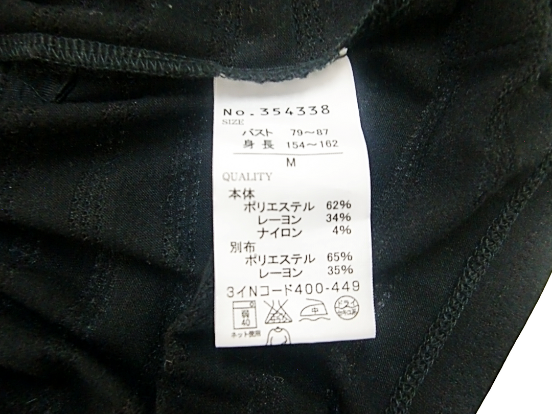 【激安古着】 ALPHA CUBIC　その他トップス　トップス