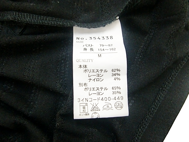 【激安古着】 ALPHA CUBIC　その他トップス　トップス