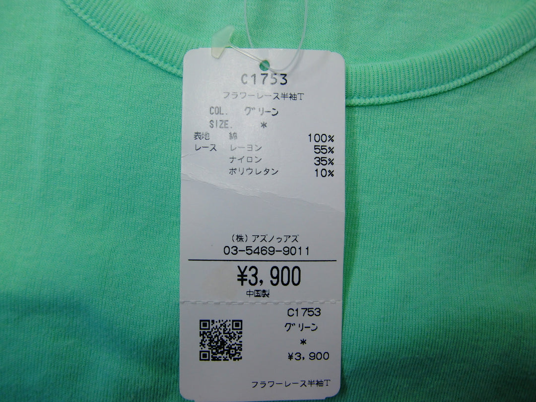 【激安古着】 AS KNOW AS DE BASE　その他トップス　トップス