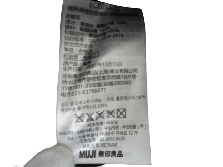 【小物雑貨】 MUJI 無印良品　バックパック/リュック　バッグ