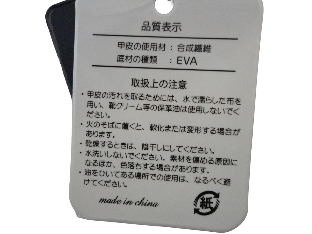 【小物/雑貨】 Rag Out　サンダル　シューズ