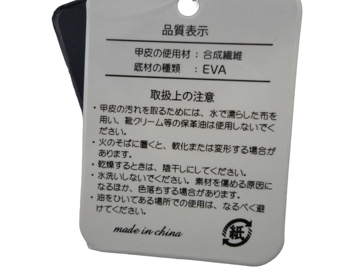 【小物/雑貨】 Rag Out　サンダル　シューズ