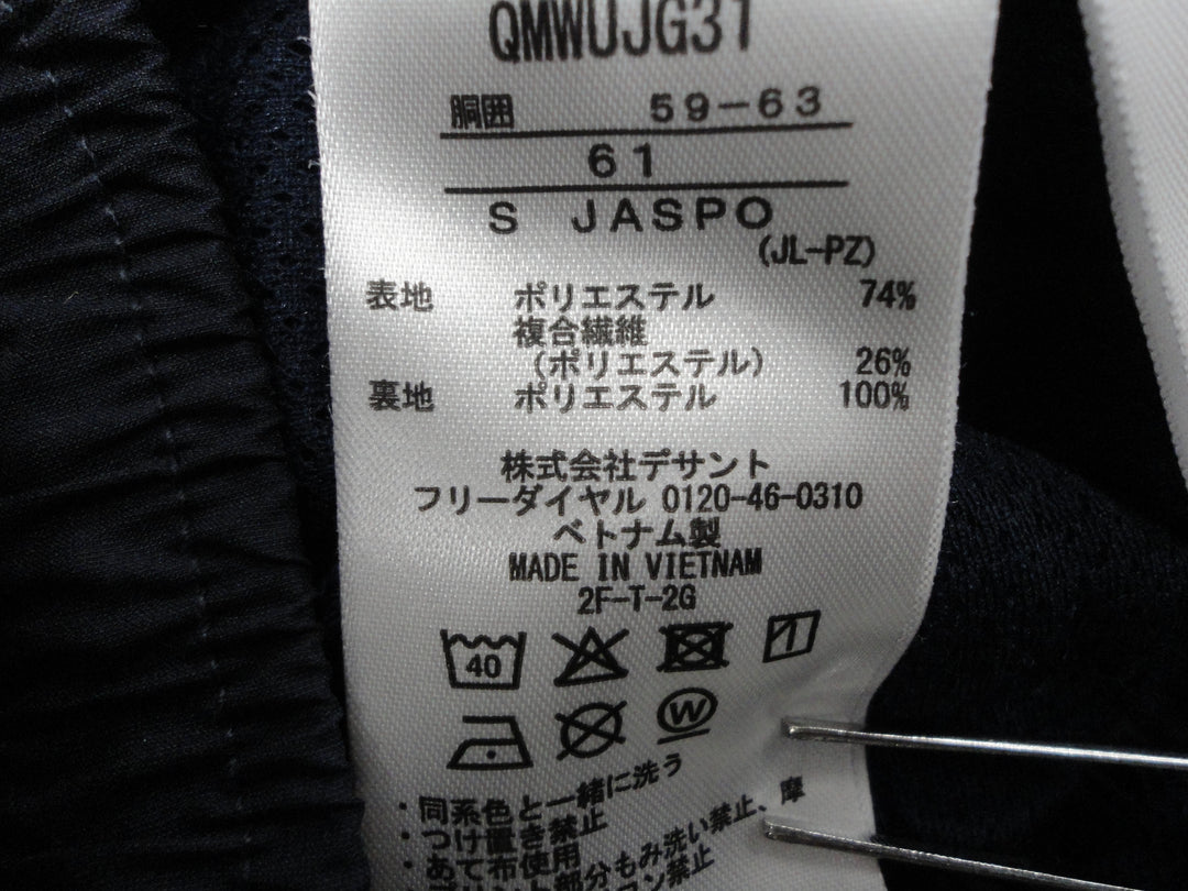 【激安古着】 le coq sportif　ジャージ/スポーツ　パンツ