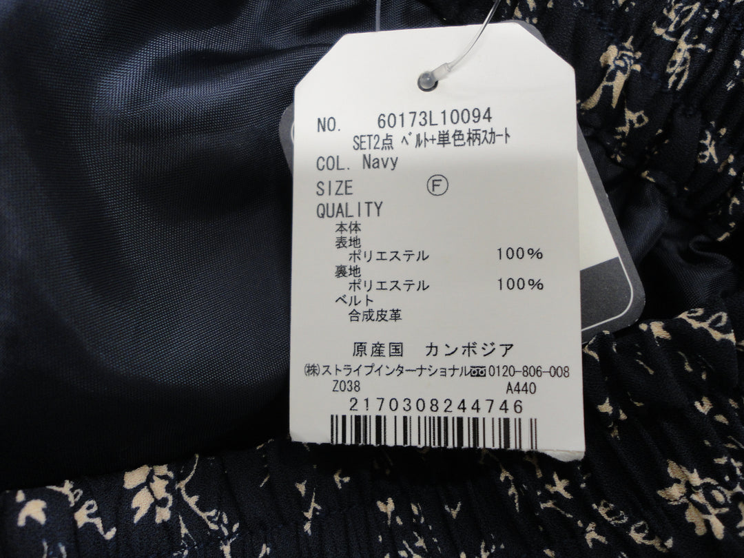 【激安古着】 chocl raffine　ミディアム丈　スカート