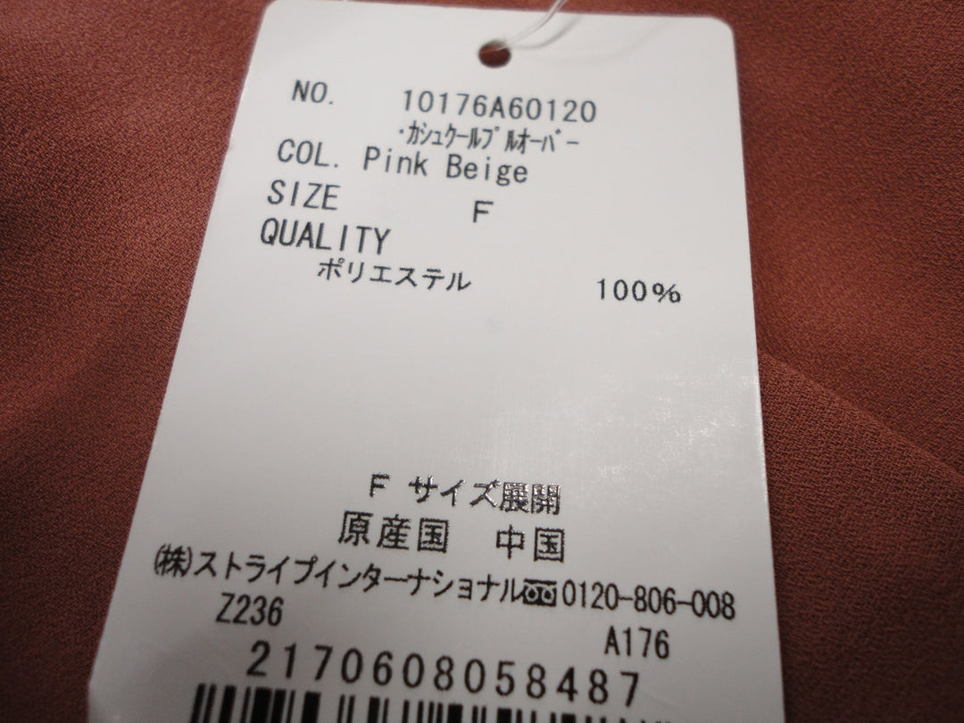 【激安古着】 earth music&ecology　その他トップス　トップス