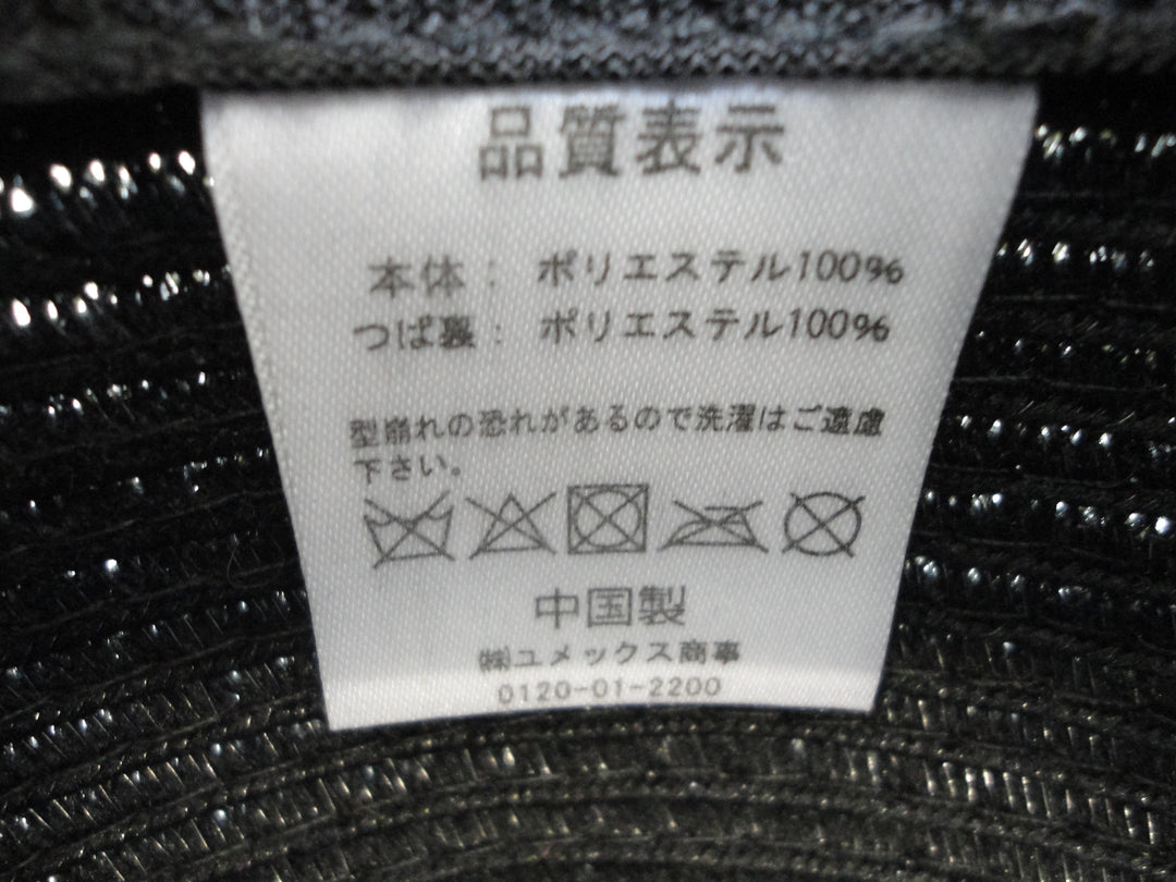 【小物/雑貨】 ブランド不明　ハット　帽子