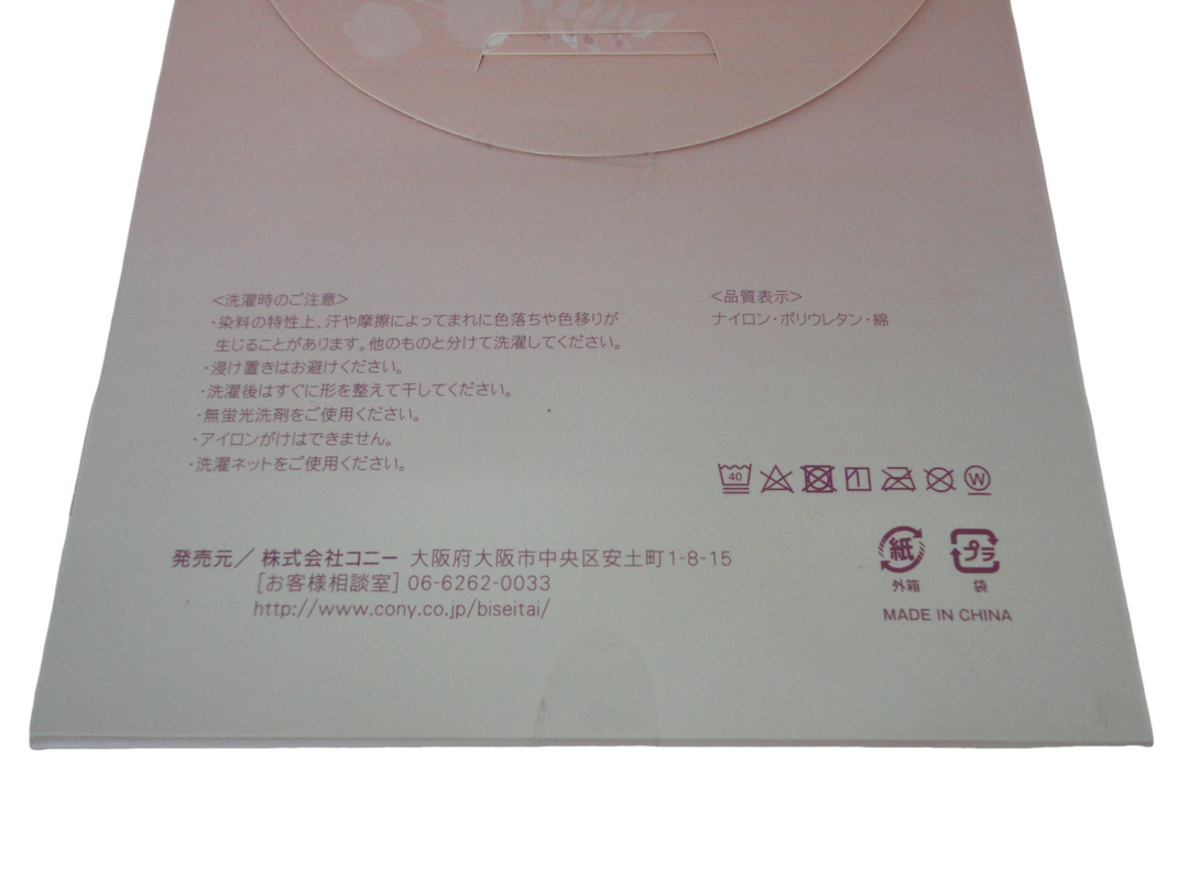 【小物/雑貨】 ASIYA BISEITAI　その他 ファッション小物　ファッション小物