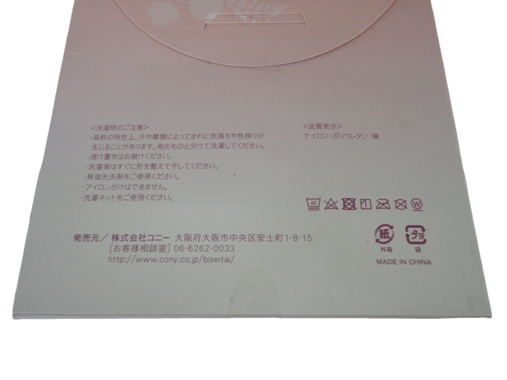 【小物/雑貨】 ASIYA BISEITAI　その他 ファッション小物　ファッション小物