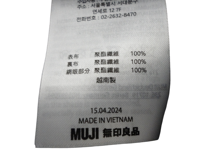 【小物/雑貨】　無印良品　バックパック/リュック　バッグ