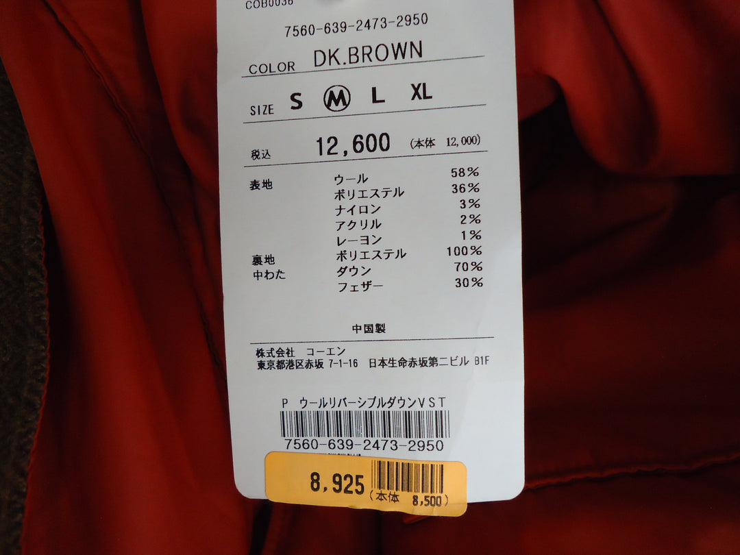 【激安古着】 coen　ダウン,中綿ベスト　アウター