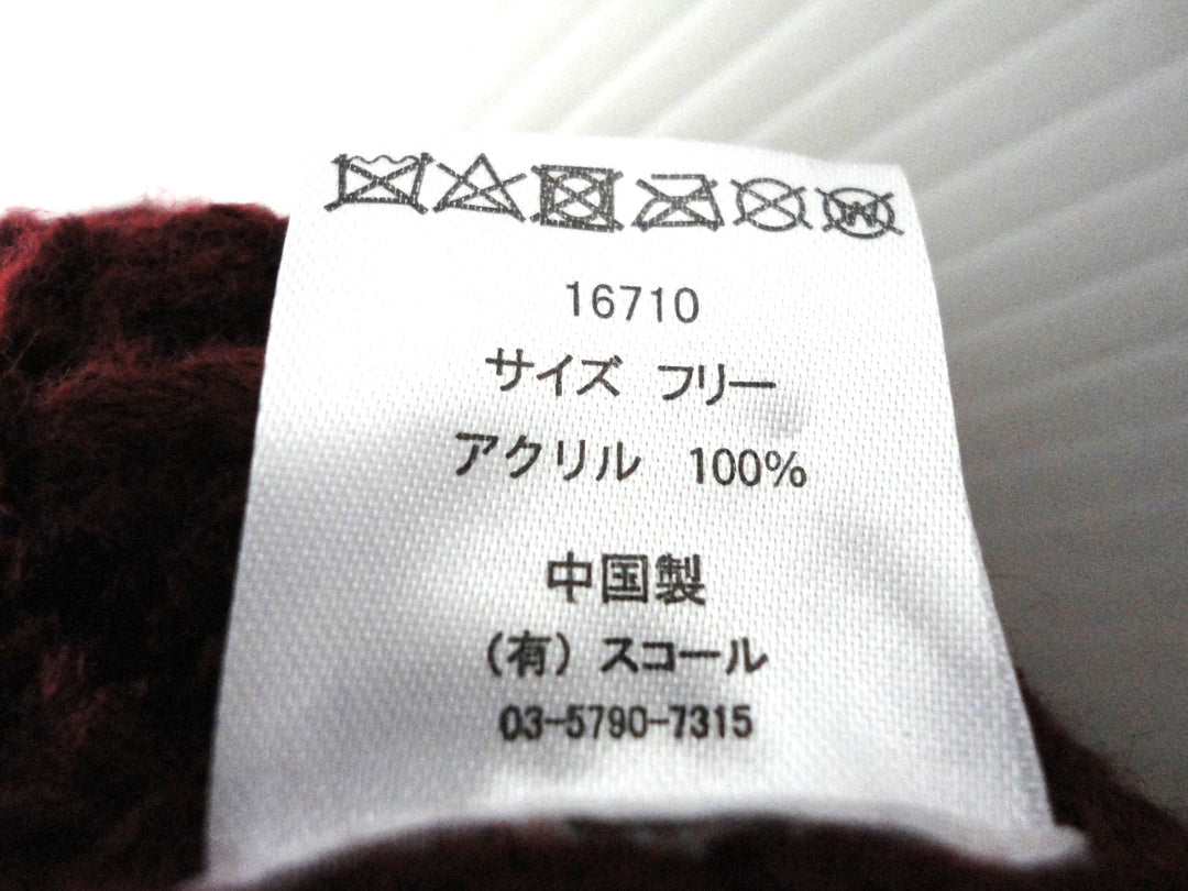 【小物/雑貨】 不明　ニットキャップ/ビーニー　帽子