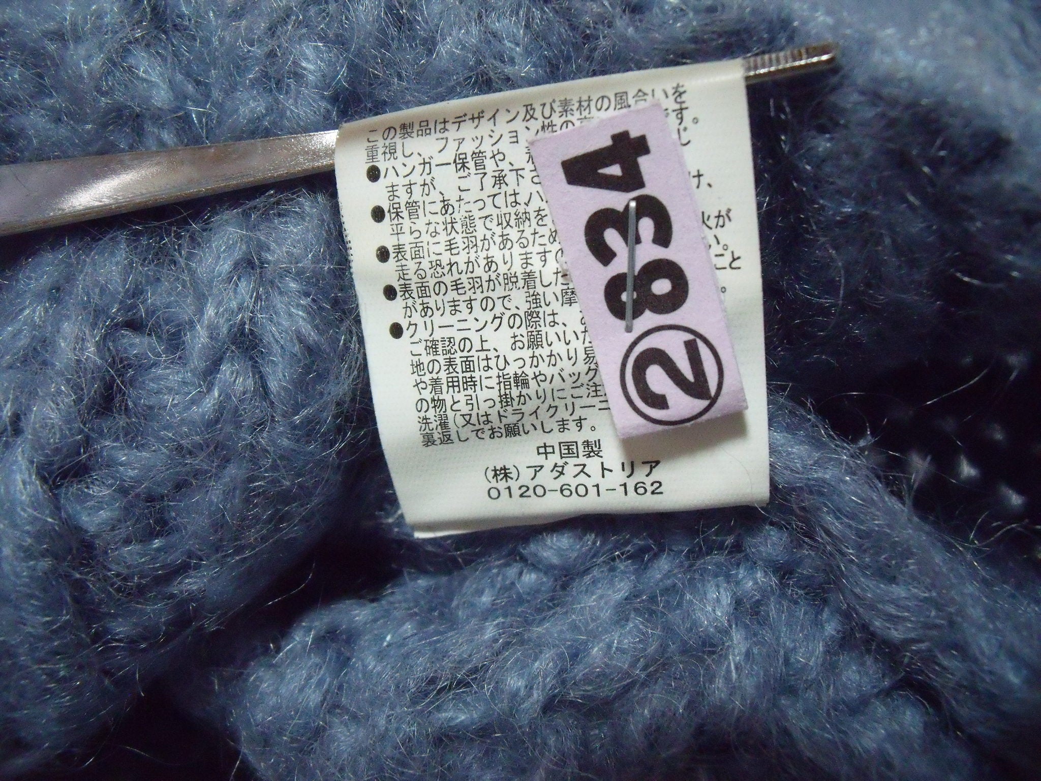 スーティー 1950年代 値下げしました。 激安古着】 JEANASiS ニットorセーター トップス – 【古着通販