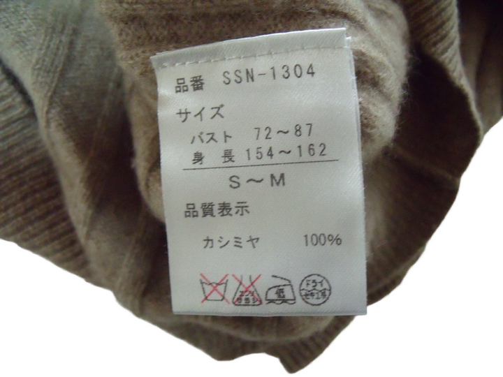 【激安古着】 StyleNote　ニットorセーター　トップス