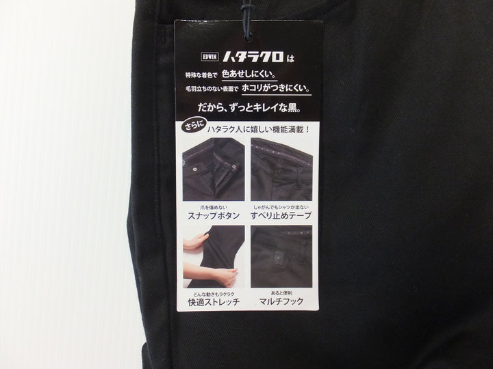 【激安古着】　EDWIN　ワークパンツ/作業着　パンツ