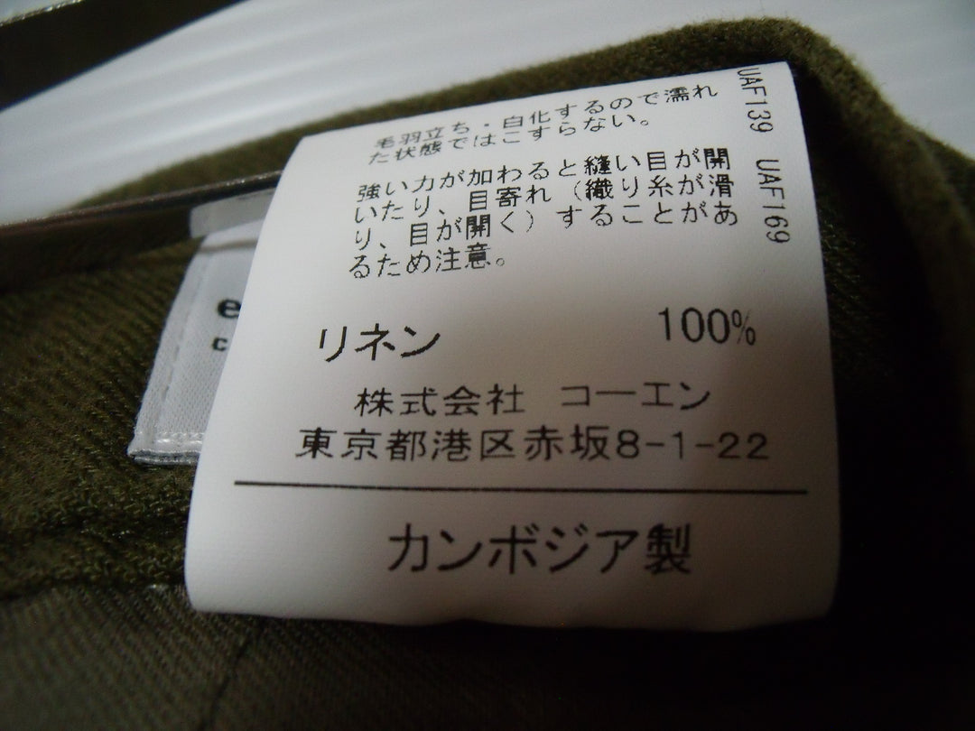 【激安古着】 coen enjoy easy chic　その他パンツ　パンツ