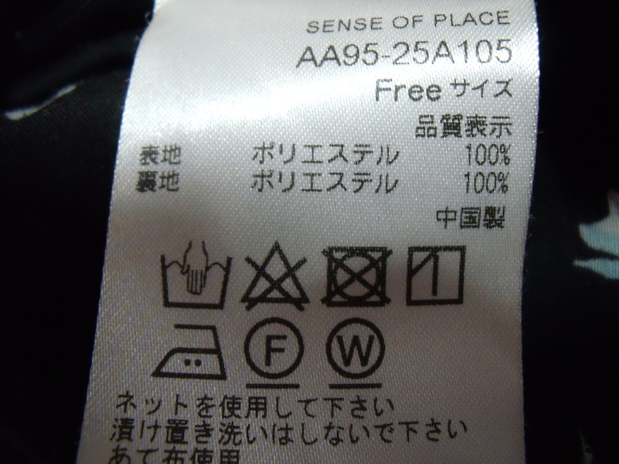 激安古着】 SENSE OF PLACE ロング/マキシ スカート – 【古着通販