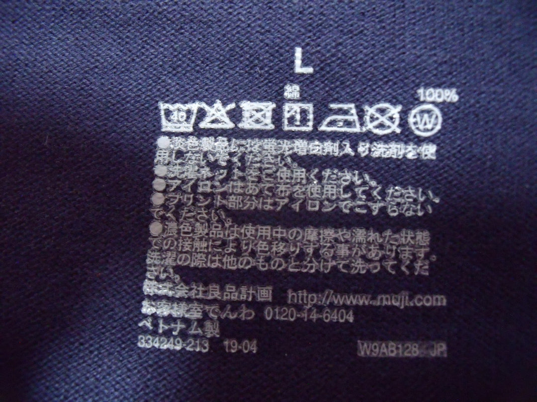 【激安古着】 無印良品　その他トップス　トップス