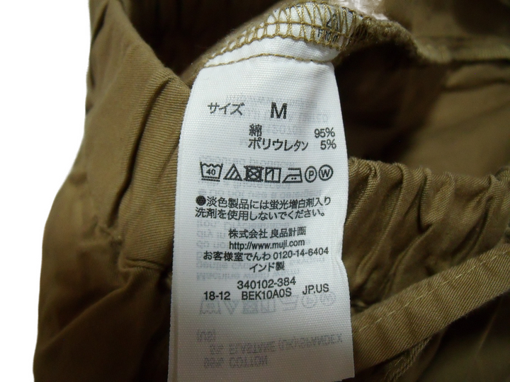 【激安古着】 無印良品　ロング/マキシ　スカート