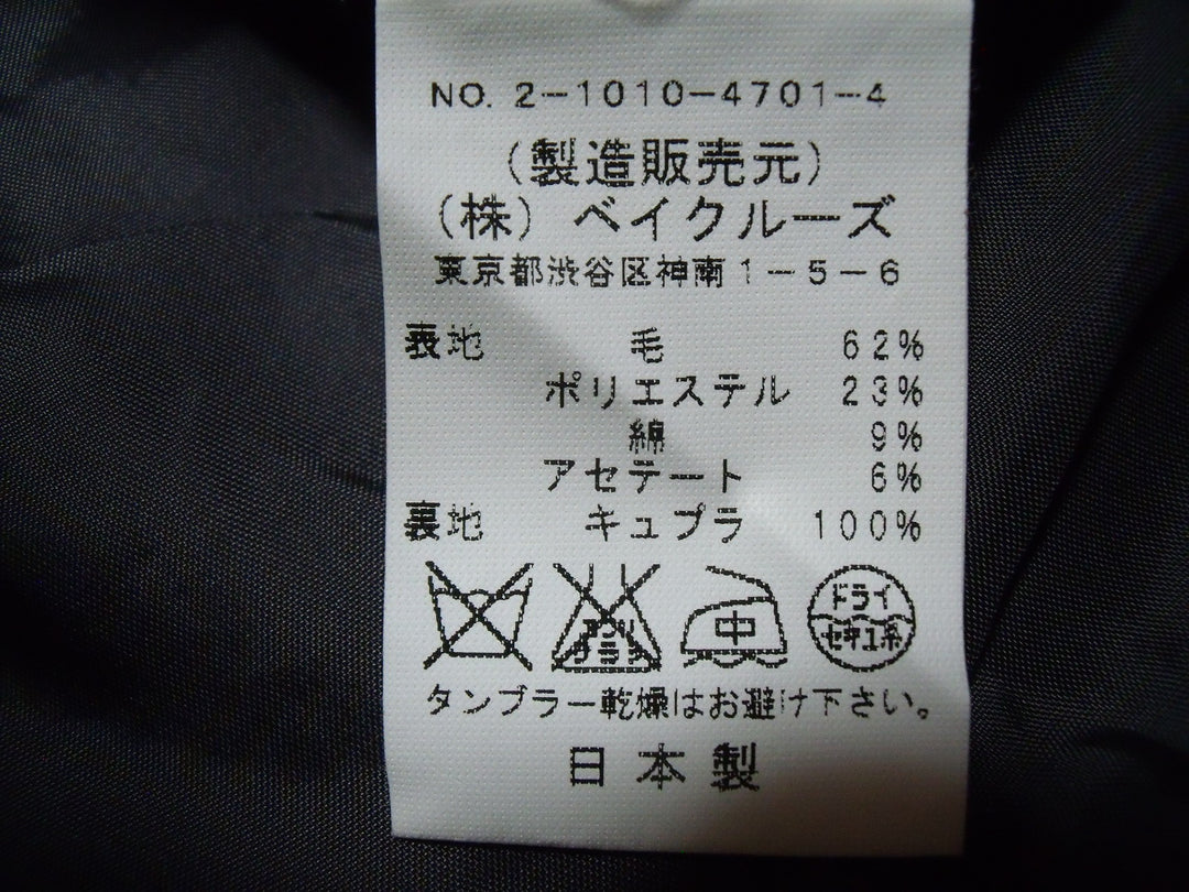 【激安古着】 TOTALITE　セットアップ　アウター