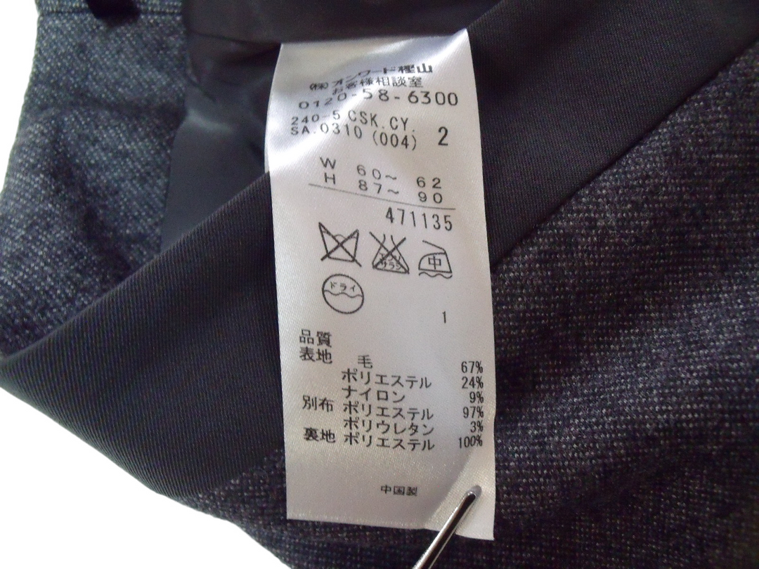【激安古着】 iCB　ミディアム丈　スカート