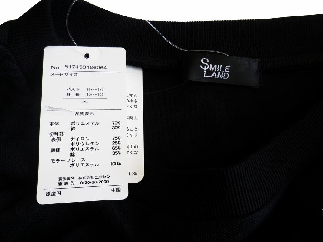 【激安古着】 SMIL LAND　ニットorセーター　トップス
