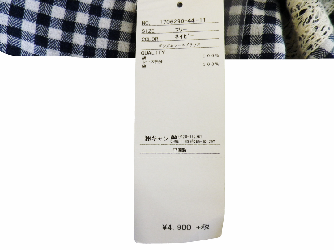 【激安古着】 Samansa Mos2　その他トップス　トップス