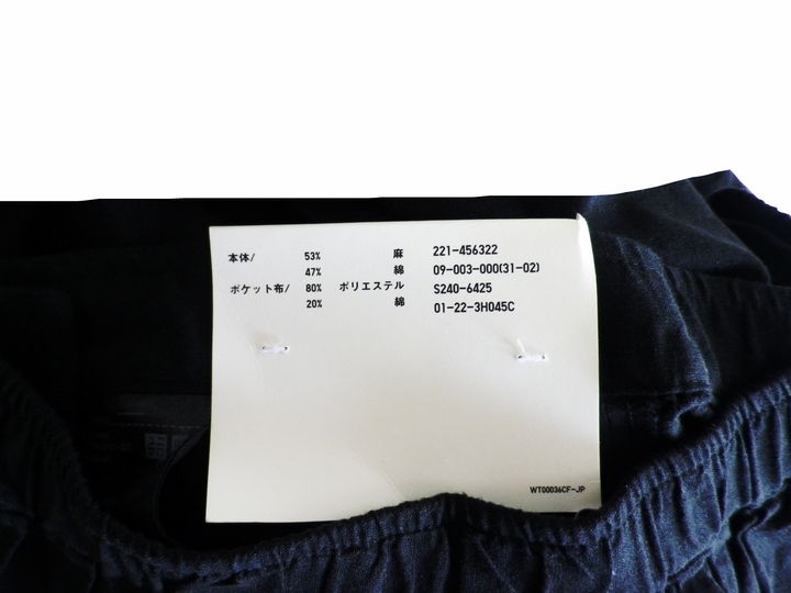 【激安古着】 UNIQLO ユニクロ　スウェットパンツ　パンツ