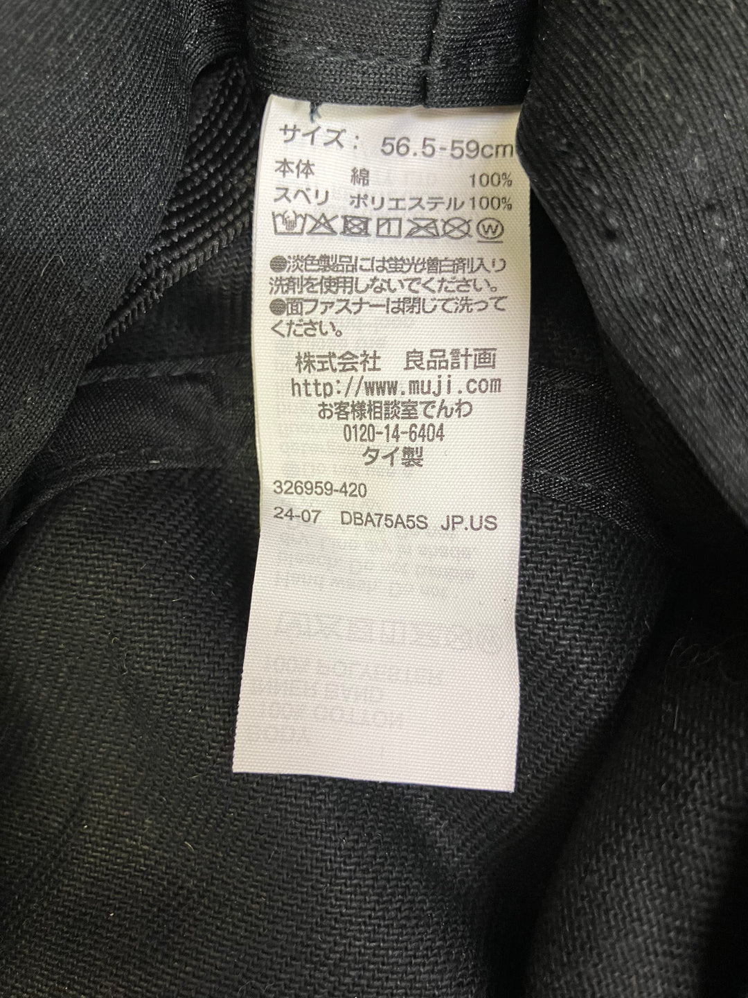 【小物/雑貨】  無印良品　ハット　帽子
