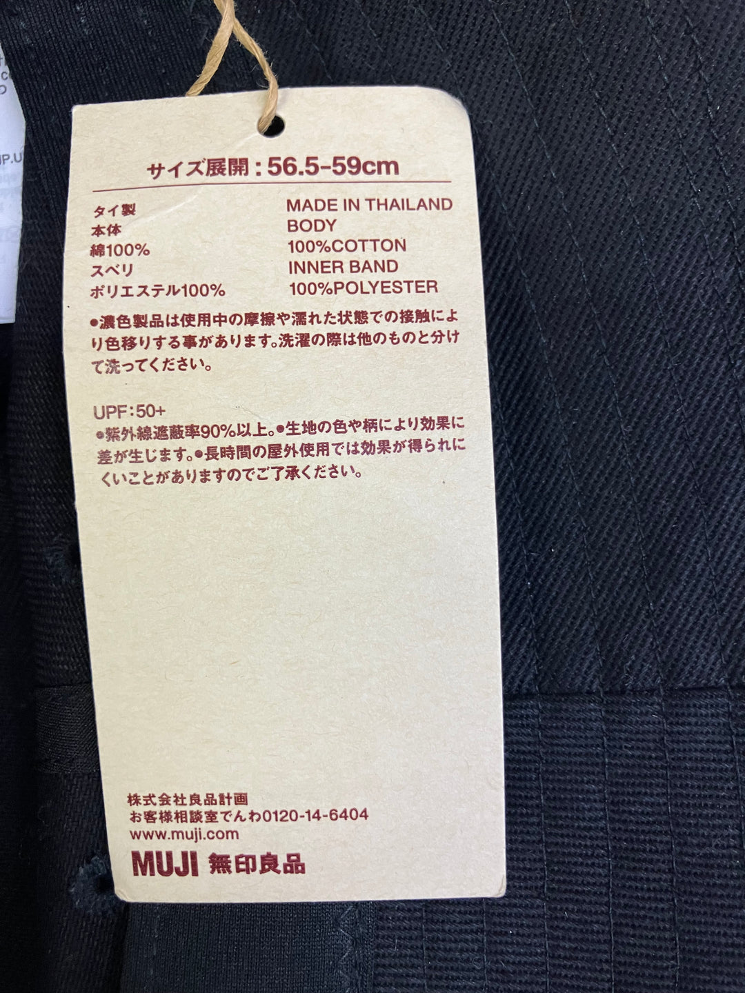 【小物/雑貨】  無印良品　ハット　帽子