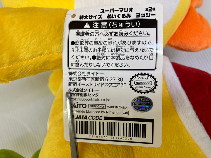 【小物/雑貨】  SUPER MARIO 　ぬいぐるみ　雑貨/ホビー