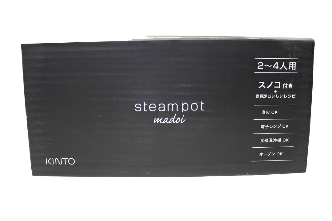 【新古品・箱付き】KINTO スチームポット（蒸し器）2～4人用　キッチンツール/調理器具　食器/キッチン