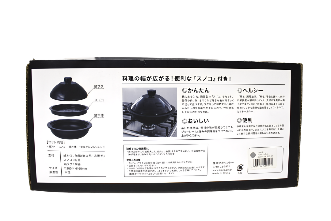 【新古品・箱付き】KINTO スチームポット（蒸し器）2～4人用　キッチンツール/調理器具　食器/キッチン