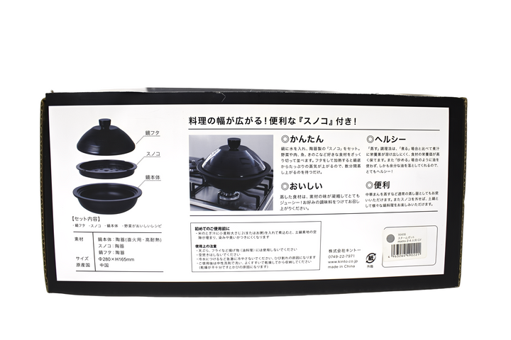 【新古品・箱付き】KINTO スチームポット（蒸し器）2～4人用　キッチンツール/調理器具　食器/キッチン