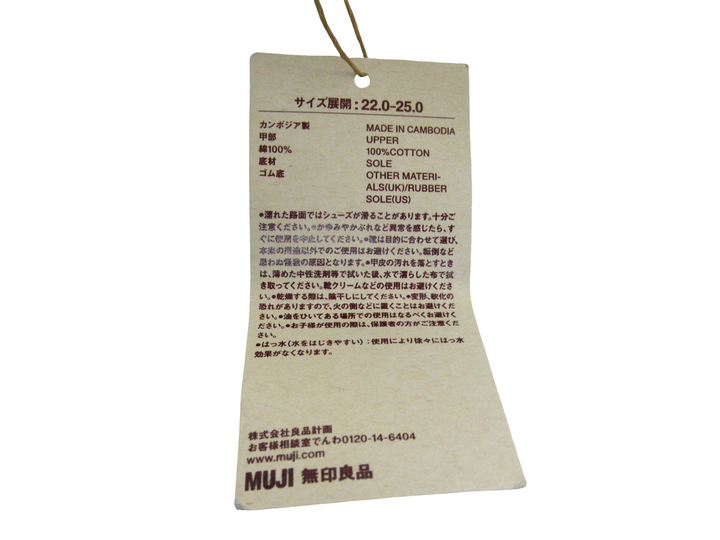 MUJI 無印良品　スニーカー　シューズ