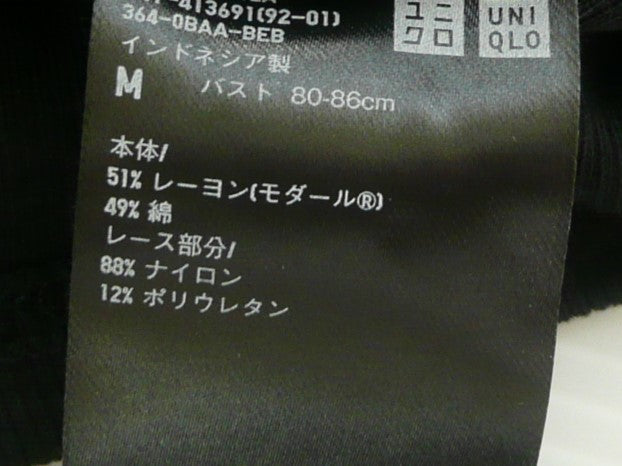 【激安古着】 ユニクロ　ノースリーブ　トップス