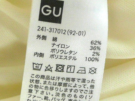 【激安古着】 GU　ノースリーブ　トップス