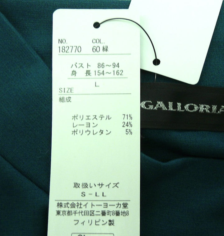 【激安古着】 GALLORIA　長袖シャツ　トップス