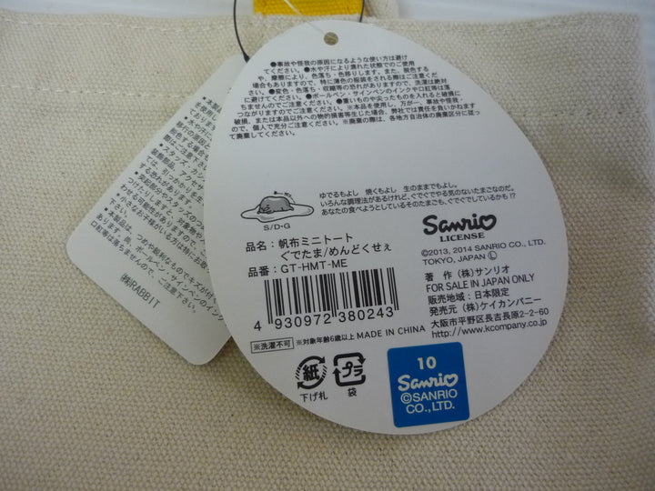 【激安古着】　Sanrio　エコバッグ/サブバッグ　バッグ