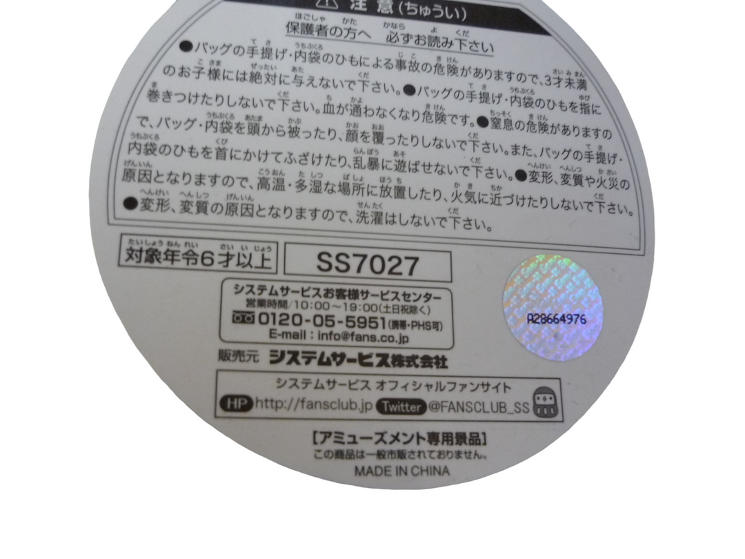 【激安古着】　San-X　トートバッグ　バッグ