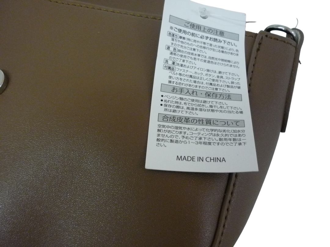 【激安古着】　ブランド名不明　ショルダーバッグ　バッグ