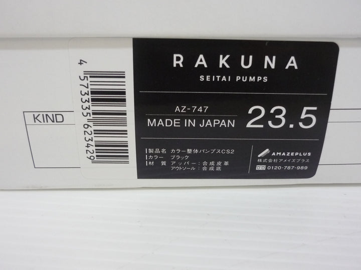 【小物/雑貨】 RAKUNA　パンプス　シューズ