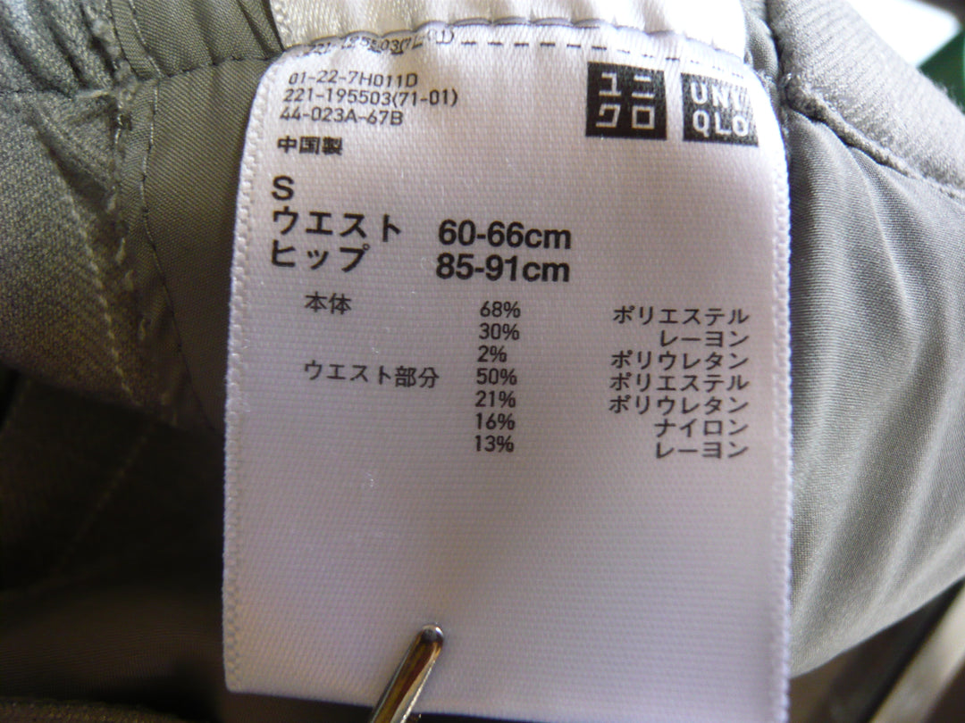 【激安古着】 UNIQLO ユニクロ　その他パンツ　パンツ