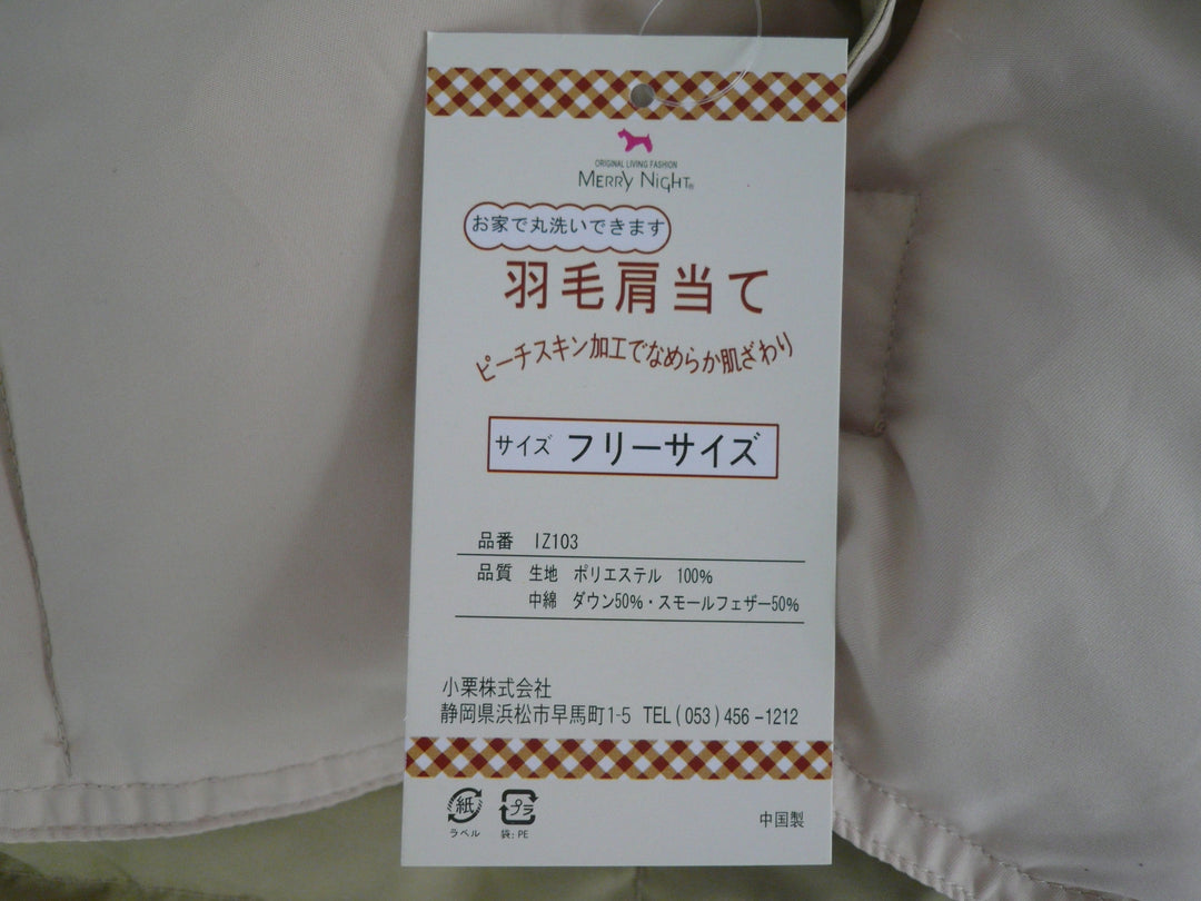 【小物雑貨】 MERRY NIGHT　その他 ファッション小物　ファッション小物