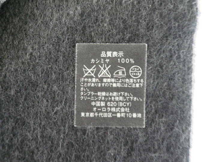 【小物雑貨】 LANVIN　マフラー　ファッション小物